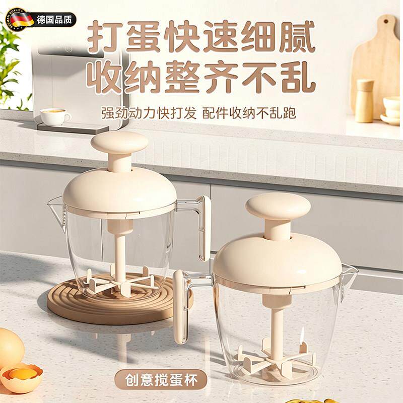 德国按压式打蛋器手动搅蛋器快速细腻厨房收纳多功能创意搅蛋杯