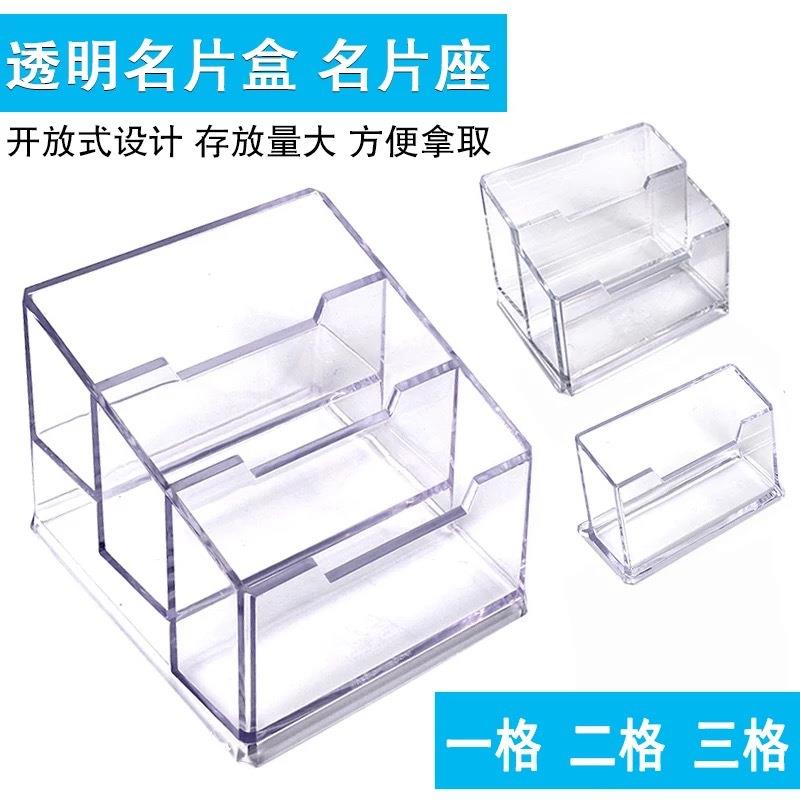 高级三层名片座 会展办公用品 三格商务创意名片盒时尚透明名片架
