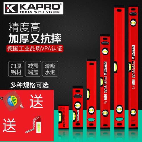 KAPRO开普路水平尺779迷你高精度加厚铝合金家用装修微型平水仪