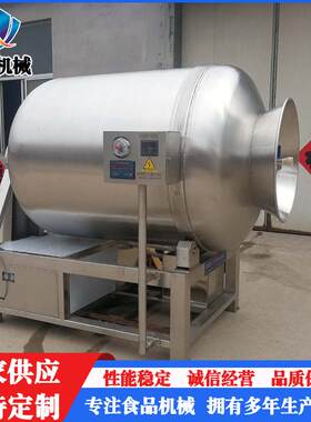 羊肉猪肉真空滚揉机设备全自动真空滚揉机鸡爪真空滚揉机