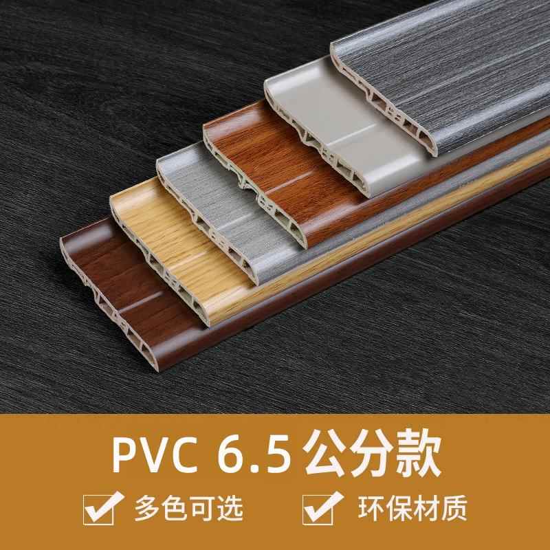可泡水实木踢脚线6/7/7.5公分木塑竹木纤维地脚线PVC高分子墙角线