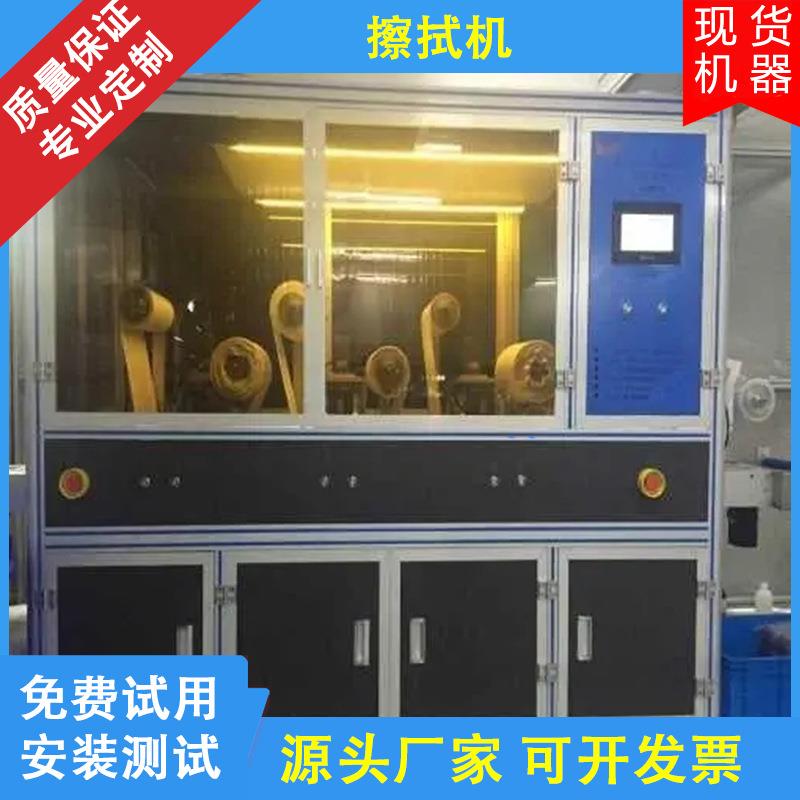 全自擦拭机997太除阳动组件油污光学镜能片除指纹清洁设备