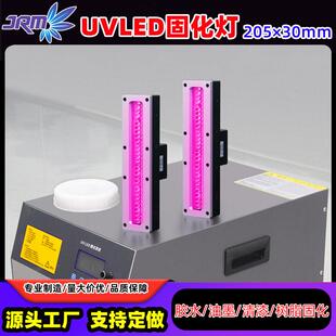 紫外光uvled固化灯1300W油墨胶水365 395nm喷墨打印UV固化机厂家