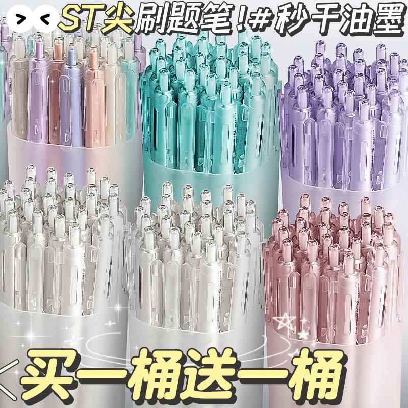 刷题笔专用中性笔ins日系高颜值速干按动黑笔st笔头顺滑学生用初中0.5黑色简约小白笔签字碳素圆珠笔按压式
