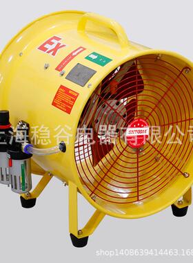 防爆气动风机BTF-II-30/50/40/50/60工业抽风机排风扇12/16/20寸