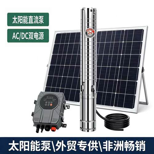 太阳能泵直流潜水泵无刷水泵抽水泵压泵DCAC交流泵双电源