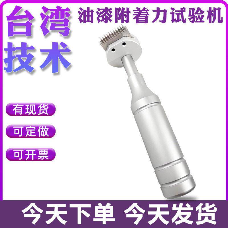 油漆附着力测试仪全自动数显附着力测试仪防腐涂层油漆拉开法力仪