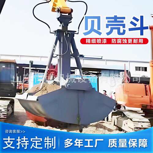 挖掘机旋转双开液压贝壳斗抓沙石火车卸货贝壳斗矿用岩石斗土方斗