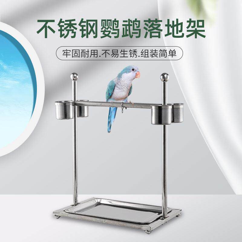 中大型虎皮牡丹玄凤不锈钢鹦鹉训鸟架落地架站杆站杠八哥鸟站架子