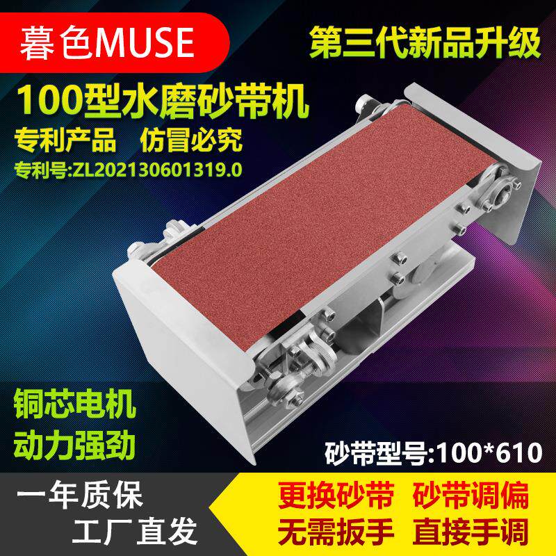 小型迷你电动砂带机DIY抛光机台式打磨机磨刀开刃机磨刀机