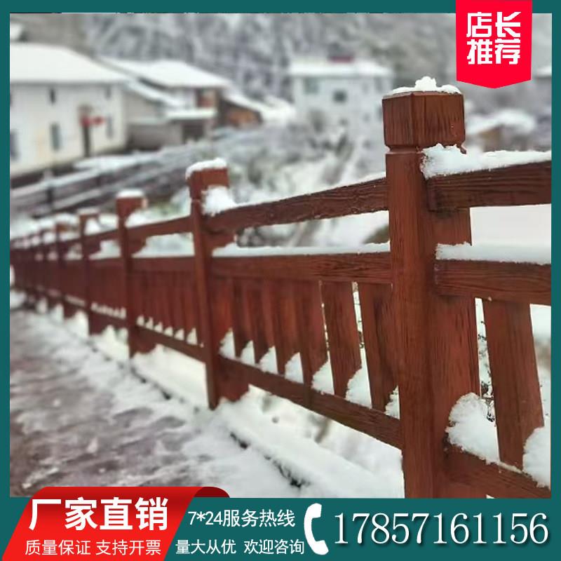 水泥彷木护栏风景区河道彷木栏杆户外新农村市政园林围栏混凝土护