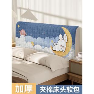床头套罩2023新款全包靠背防尘罩保护套儿童网红可爱1米5加厚软包
