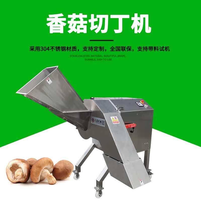 香菇切丁机TJ-1500D一次成型菌类蘑菇切丁设备大型双孢菇切丁机