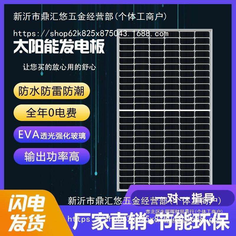单晶300W-700W太阳能光伏板发电板家用12/24V光伏板多晶双玻发电