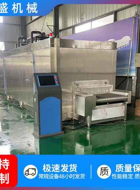 多功能鱿鱼帝王蟹活体锁鲜速冻机水产品-45℃挂冰隧道速冻设备