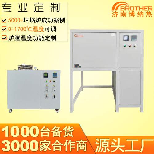 济南石英砂坩埚熔炼炉1700度半导体坩埚熔炼炉源头工厂