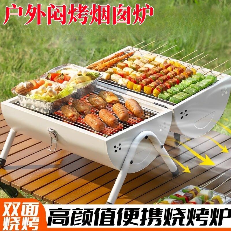 烧烤炉家用烧烤架户外折叠便携式烤串炉子露营全套碳烤炉烤肉架子
