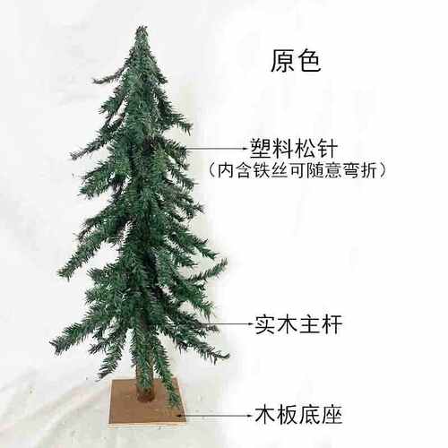 氛围欧美假用品节日橱窗圣诞道具圣诞树装饰品布置树仿真松针