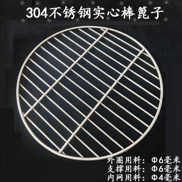 加粗304不锈钢压肉烧烤圆网篦子防漂浮糊粘锅熟食店蒸薰卤肉屉