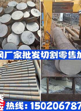 45号圆钢35#实心圆棒20#Q345B42crmo切割零售锻材40cr钢冷拉圆钢