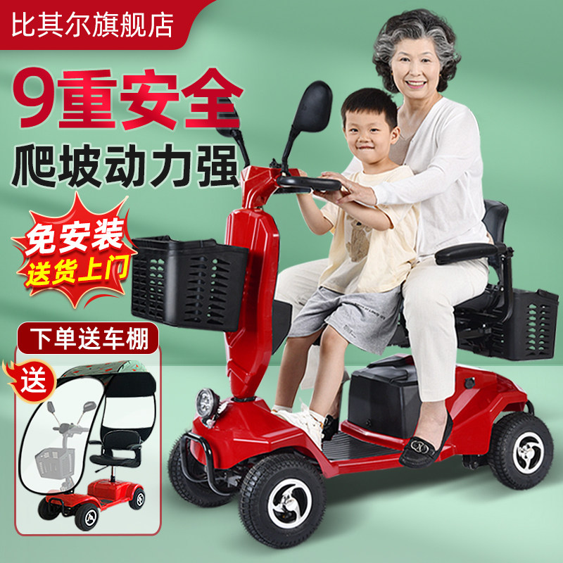 老人代步车四轮电动残疾人电瓶车折叠轻便防摔低速老年助力代步车