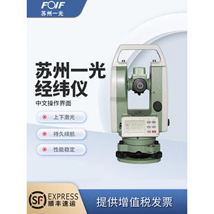 苏州一光激光电子经纬仪DT402L LT402L苏一光上下激光工程测绘仪