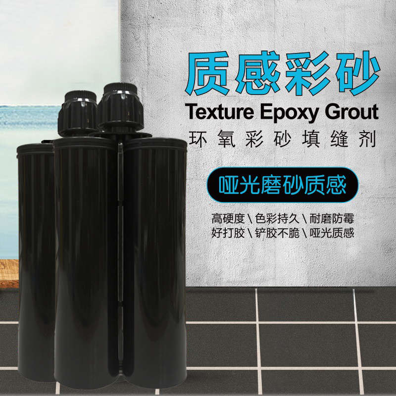 三林美缝剂环氧彩砂瓷砖地板砖专用AB双组份美缝胶家用勾缝填缝剂