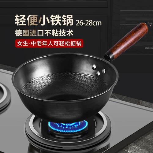 轻便小铁锅家用无涂层小号炒锅一两人用小炒锅奶锅不沾锅26cm
