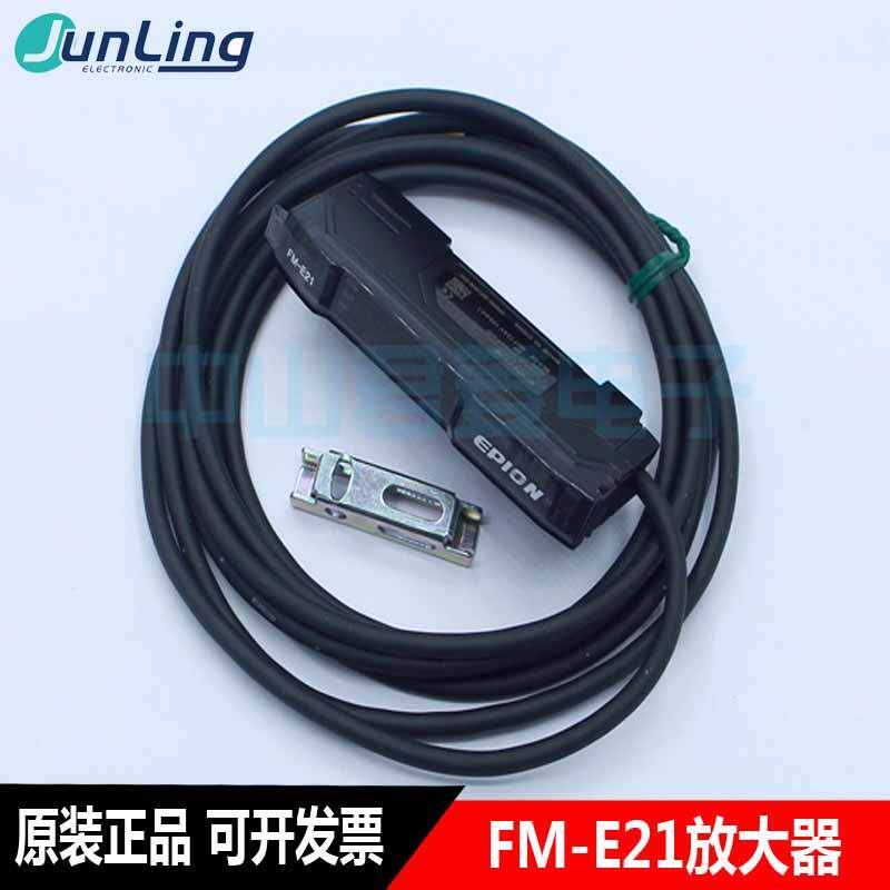 全新原装合熠EPION数字光纤传感器FM-E21开关放大器现货质保议价