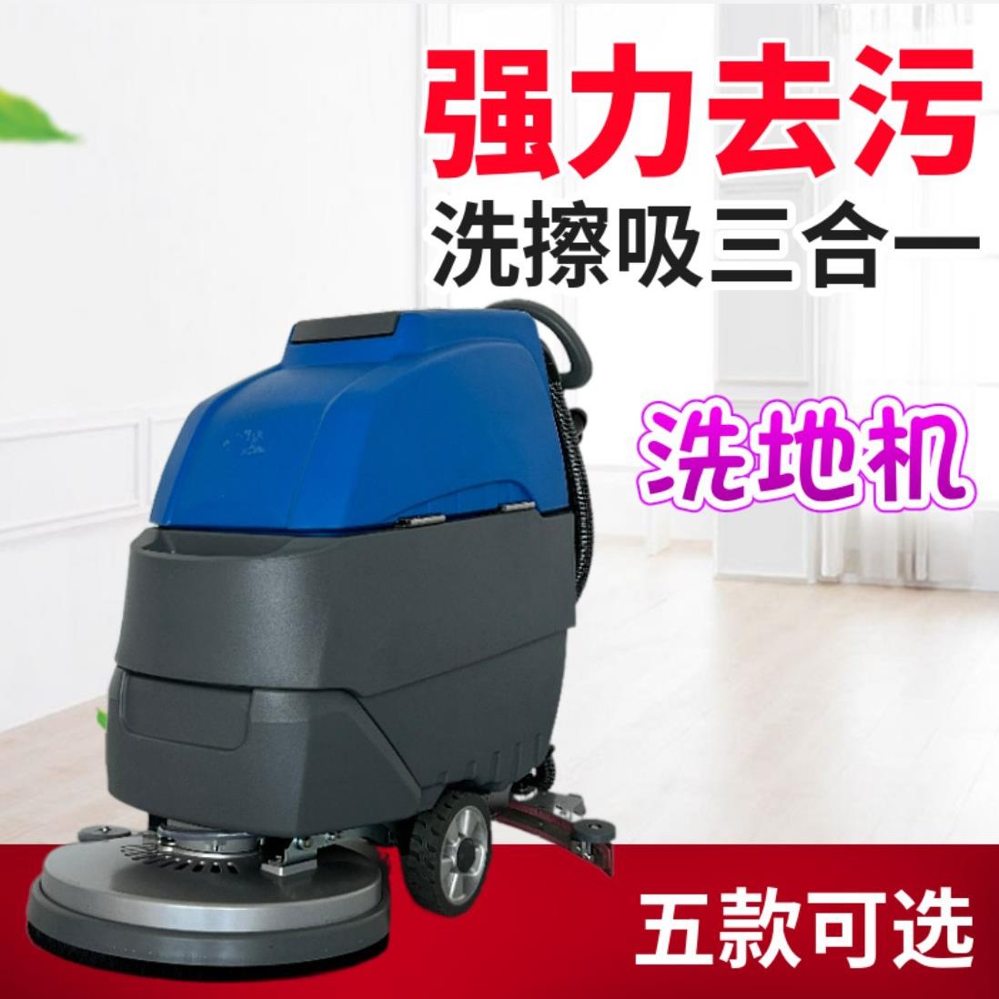 地面保洁手推式电动洗地机工业商用自动擦地吸干洗扫地机拖地机