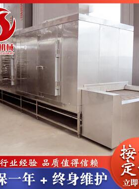 设鱼圈连续682速冻备 液氮果蔬锁鲜速低温快冷冻机 鱿隧道式速冻