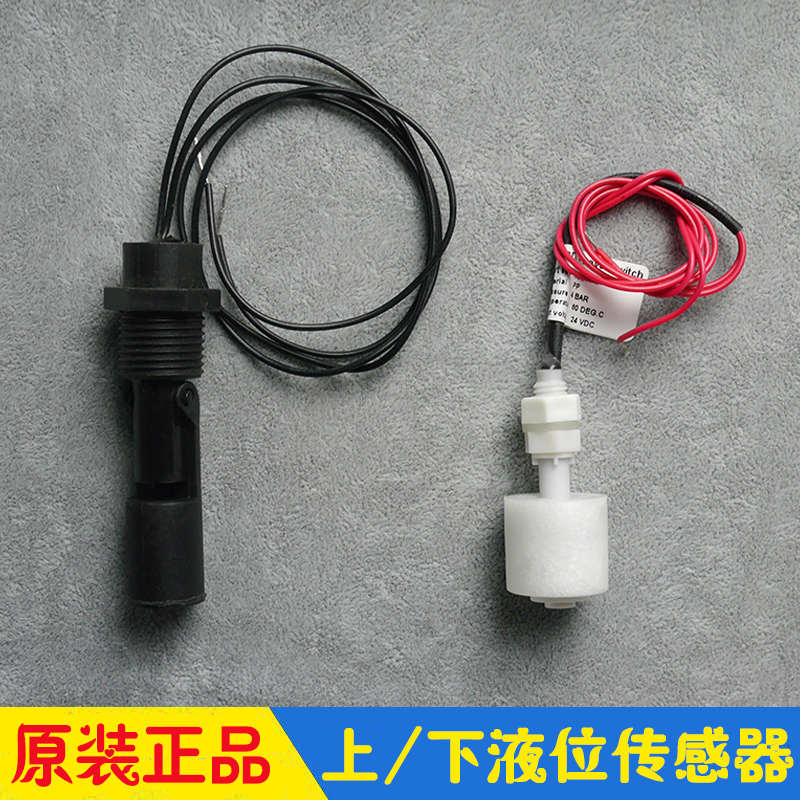 旺昌冲版机配件 旺昌冲版机感应器 液位开关 天胤虎丘西卓冲版机