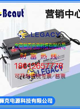 英国Beaut蓄电池AGM65-121 12V65AH直流系统 UPS电源原装电池包邮