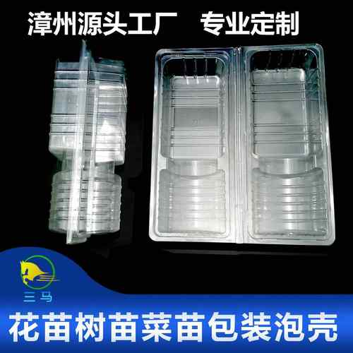 鲜花包装透明保护打包盒花苗盆栽杯苗福建宿迁云南吸塑塑料盒礼盒