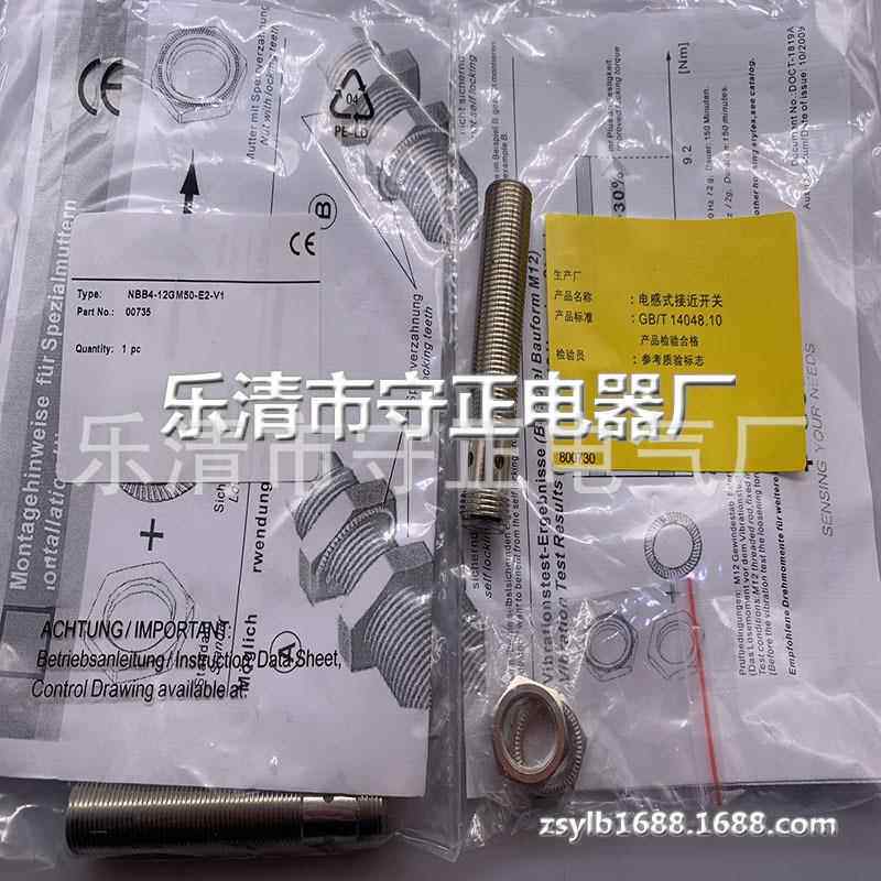 全新 接近开关 NBB4-12GM50-E0-V1 传感器 实拍