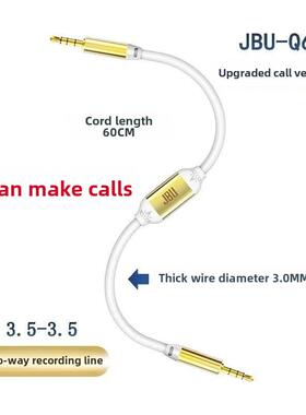 双向音频对录音线双向记录仪可控制通话实时语音连接线双端对接远程连接器