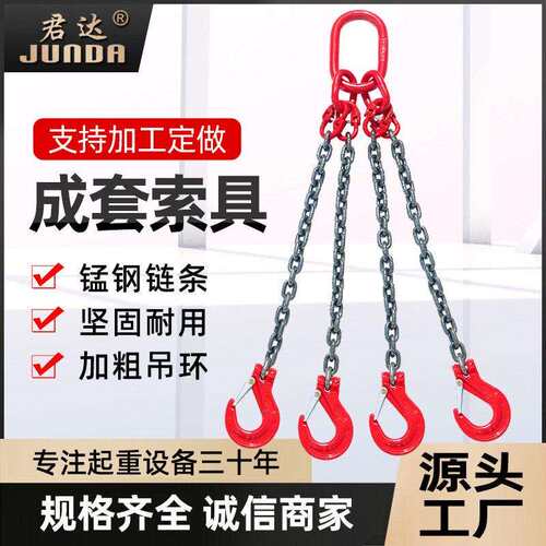 链条吊索具2吨3吨5吨G80链条腿双腿多腿吊钩吊环组合成套吊索具