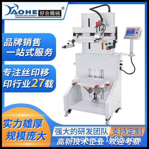 2045机身加高T槽平面丝印机适合高尺寸产品定制丝网印刷机
