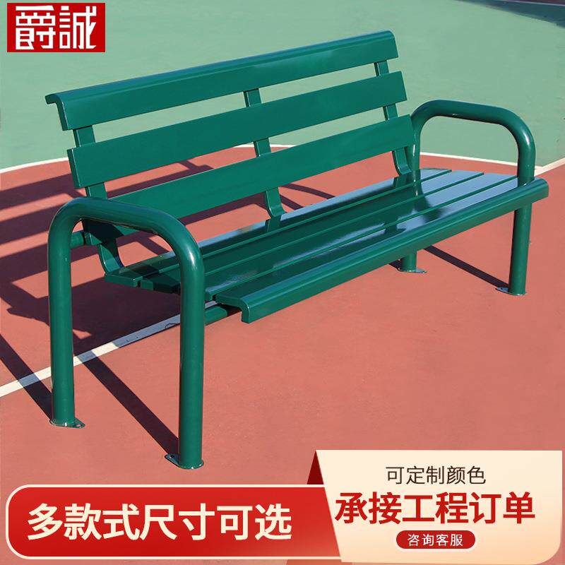 爵诚球场公园椅户外休闲篮球网球排球休息长座椅小区花园长座凳
