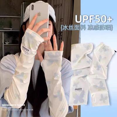 宽松冰袖女款防晒袖套UPF50+防紫外线夏季骑行开车遮手臂护袖