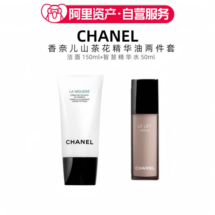 CHANEL 香奈儿山茶花泡沫洁面智慧精华水护肤套装