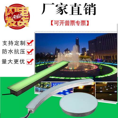 弧形地埋灯led嵌入式长条灯定制防水条形灯DMX512W圆形线条地砖灯