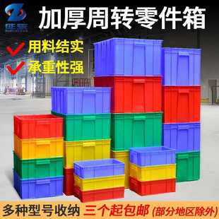 加厚可堆叠大号物流转运箱五金零件箱长方形工业塑胶框塑料周转箱