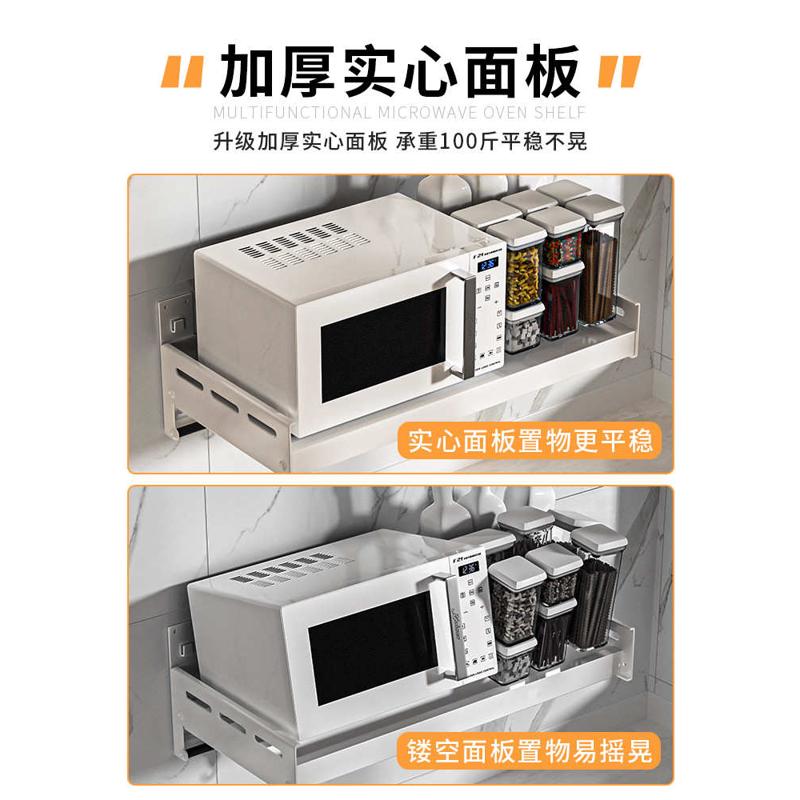 D4Q8批发微波炉置物架厨房墙上蒸箱烤箱架子支架免打孔壁挂式收纳