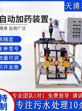 PE加桶一体化加装置聚合氯化铝投加装置pacpam加搅拌桶