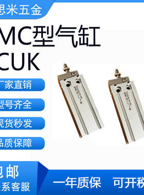 SMC型ZCUK气缸ZCUKC10/ZCUKR10/ZCUKD16-5-10-15-20D-30D ZCUKQ16