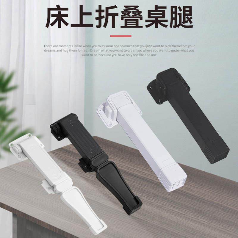 床上可折叠桌腿支架懒人配件简易小桌子电脑桌笔记本收纳饭桌餐桌,住宅家具,其它桌子配件,淘宝优惠券,粉丝福利购,淘宝优惠卷