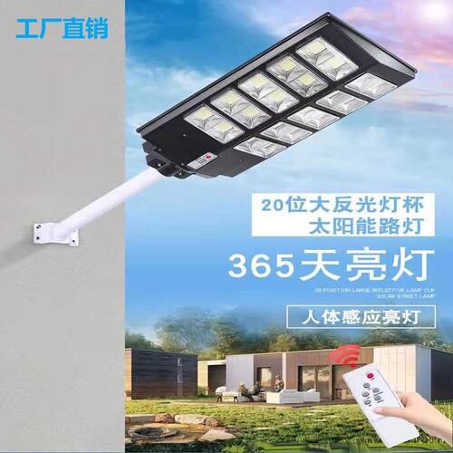 太阳能一体化路灯LED庭院灯新农村惠民路灯人体感应灯太阳能灯