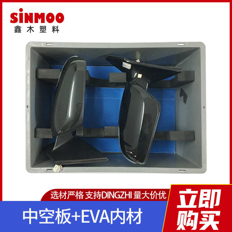 汽车配件中空板内材周转箱内材电子器件eva内层包装物流箱内材