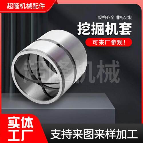 掘轴机套轴承钢钢套内404550560工挖程机械5破碎锤40*50*40轴套衬